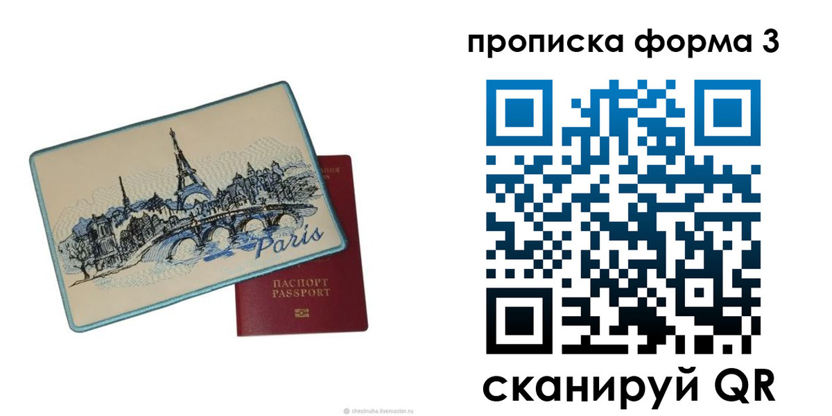 прописка законно в Кизеле