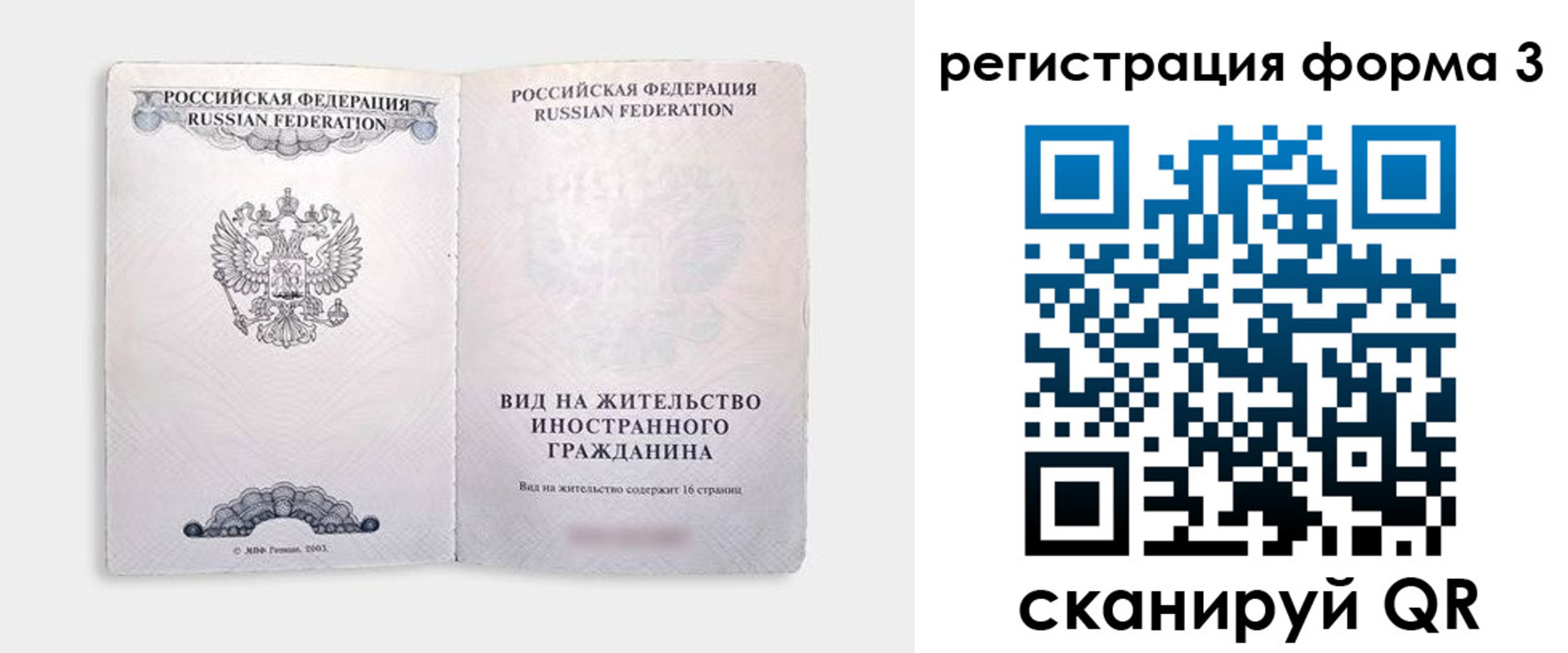 прописка для кредита в Кизеле