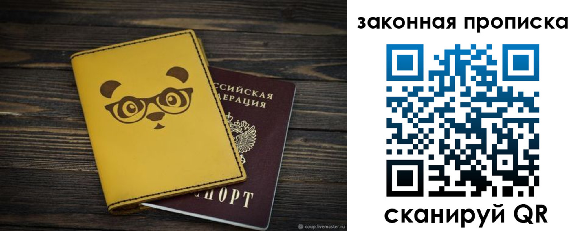 временная регистрация гарантия в Кизеле