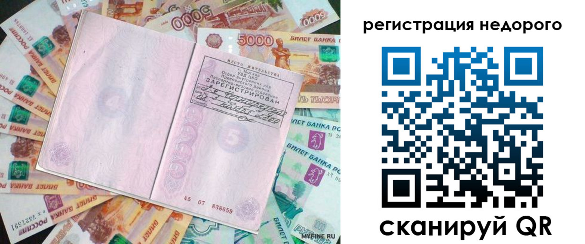 прописка в квартире в Кизеле