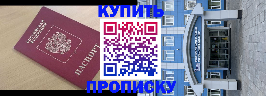 временная регистрация для всех в Кизеле