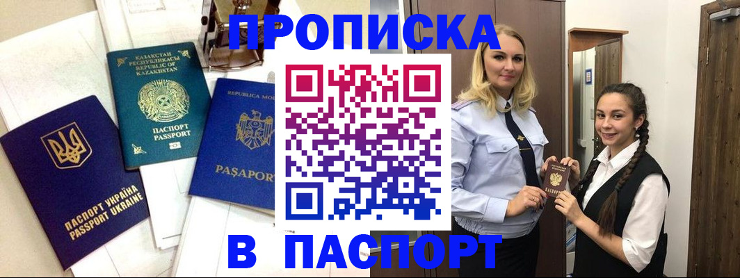 миграционный учет в Кизеле