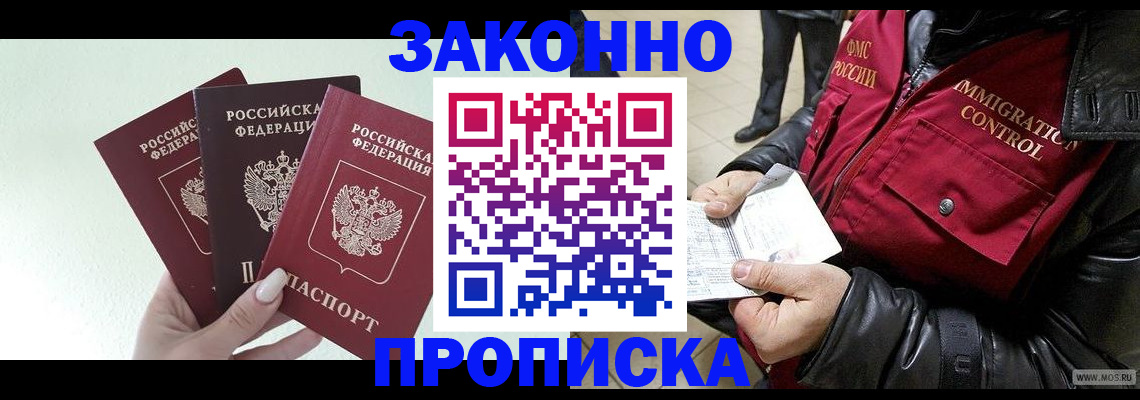 временная регистрация для всех в Кизеле