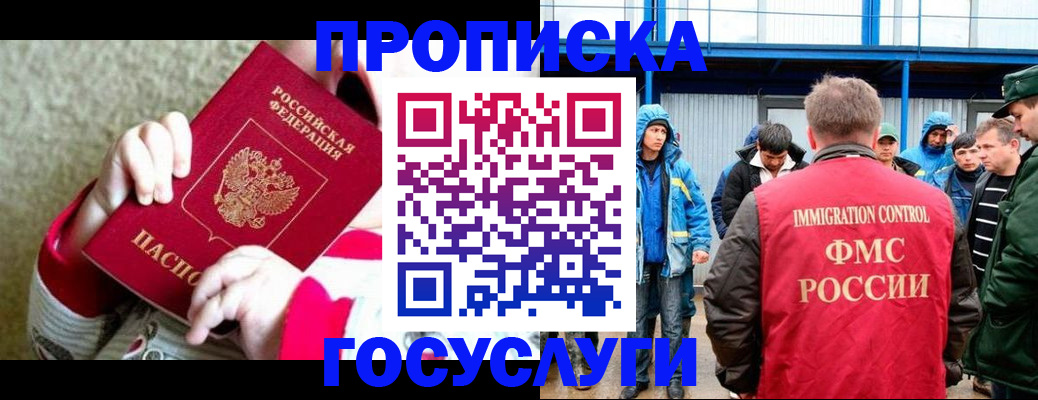 прописка регистрация в Кизеле