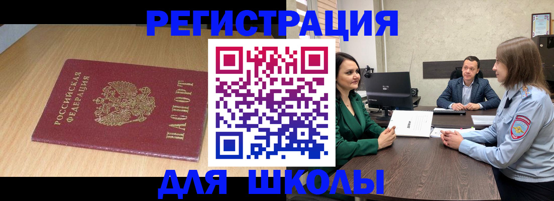 миграционный учет в Кизеле