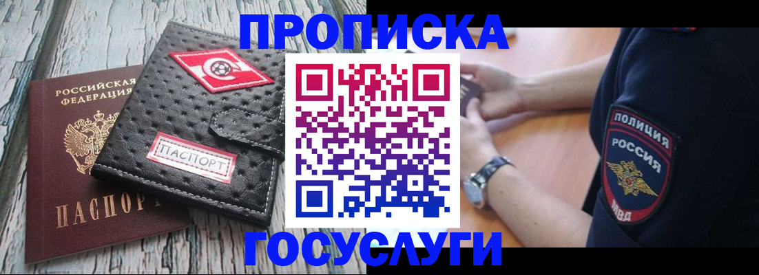прописка гарантия в Кизеле
