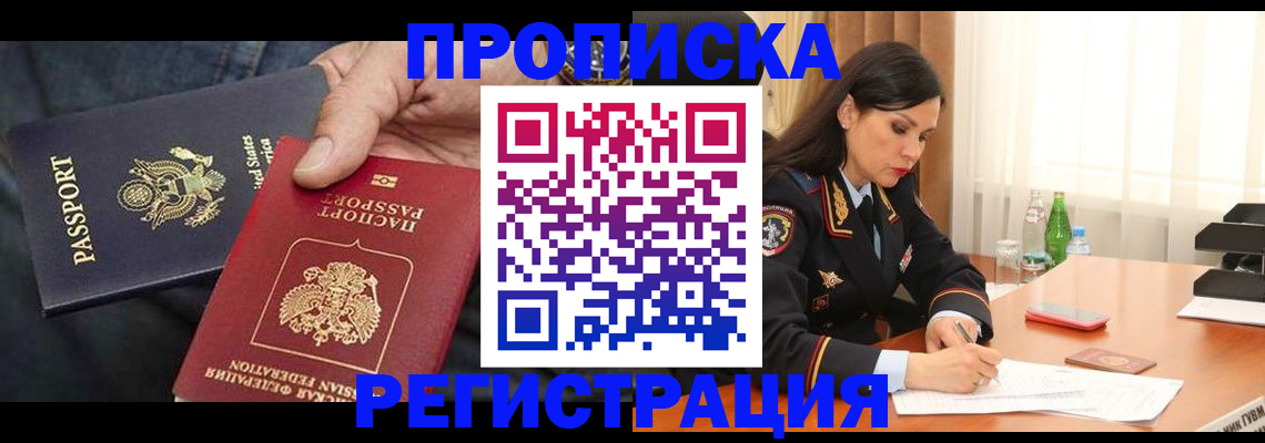 прописка штамп в Кизеле