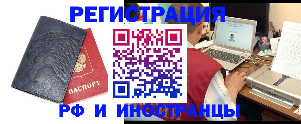 прописка для школы в Кизеле