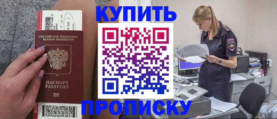 временная регистрация гарантия в Кизеле