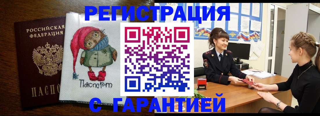 прописка регистрация в Кизеле