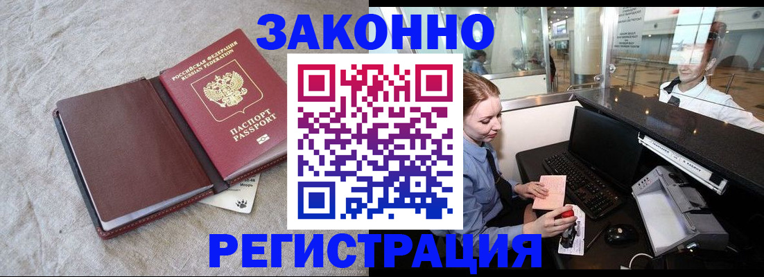 временная регистрация поиск в Кизеле