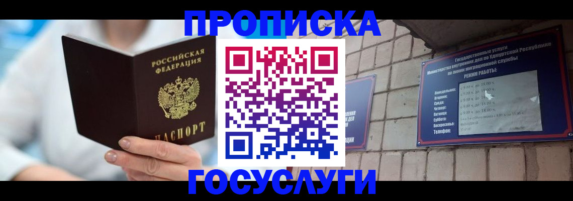 прописка ребенка в Кизеле