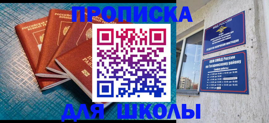 купить прописку в Кизеле