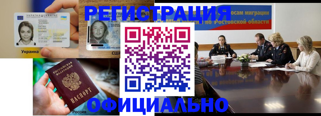 прописка иностранных граждан в Кизеле